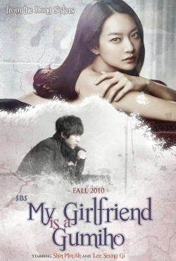 내 여자친구는 구미호 , Nae Yeojachinguneun Gumiho , My Girlfriend is a Nine-Tailed Fox , My Girlfriend is Gumiho